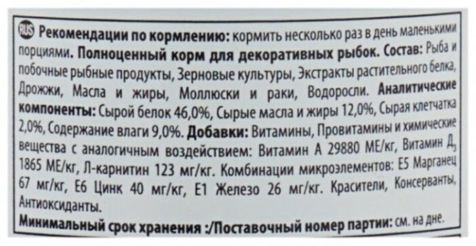 TetraPro Energy 10л