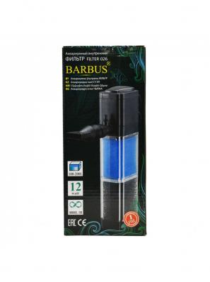 Фильтр Barbus внутренний камерный 880л/ч  12ватт