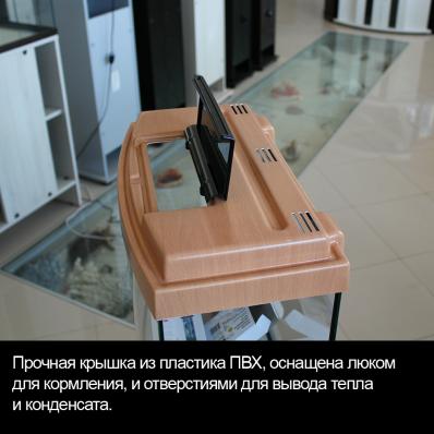 Аквариум Биодизайн Классик 40R (38 л). С тумбой. -  (не оферта, актуальная цена по запросу согласно ценам производителя)